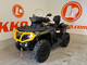 Can-Am Outlander Max