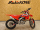 Honda CRF